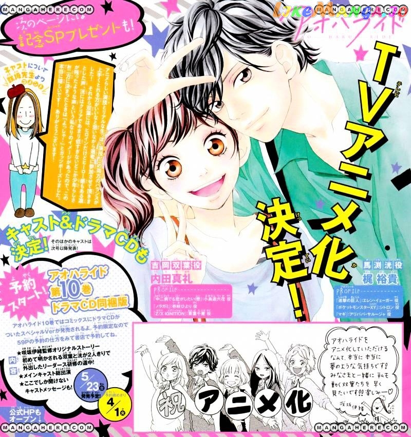 Ao Haru Ride, Chapter 36 image 05